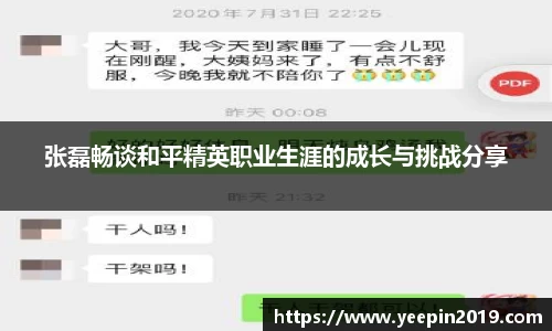 球友
